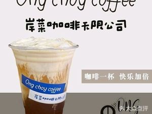 An菜 Coffee (Zhongtang Branch)