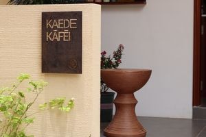 KAEDE Maple Coffee
