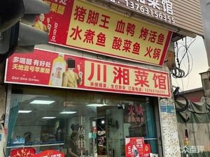 168 Sichuan Hunan BBQ