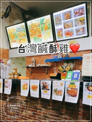 Taiwanese Chicken Rice (Tai School Store)
