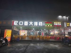 Shrimp Brother and Sister Street Food (Huajia Shopping Plaza Branch)
