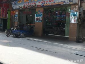 Xiao Dong Tian Sichuan Flavor Building (Liweng West Branch)
