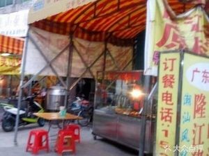 Authentic Longjiang Pig's Trotter Rice (Haidiwei Street Branch)