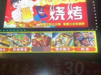 Old Place Barbecue