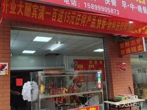 Hua Ji Roast Goose & Rice Noodles Branch (Wujia Yong Central Road Branch)