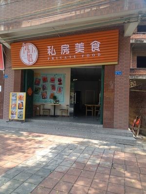 Miss Chen's Private Kitchen