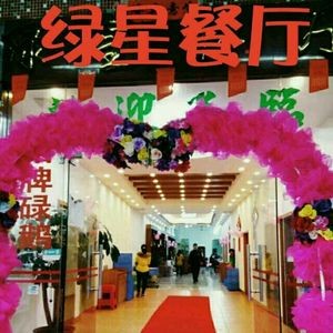 Green Star Restaurant