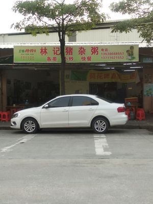 Linji Pork Offal Porridge
