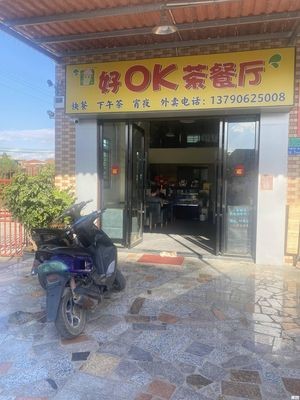 Good OK Café