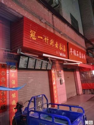 Guanyi Bamboo Steam Wonton Shop