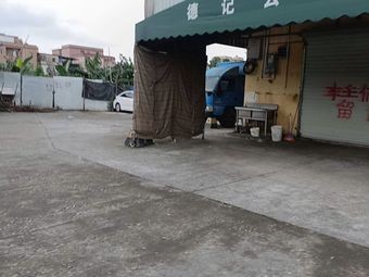De Ji Wonton Noodles (Chajiao Comprehensive Market Store)