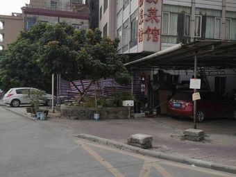 Fang Ji Dessert Shop