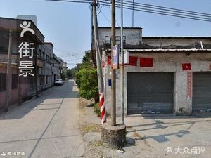 Xin Cun Farm