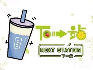 Next Stop · Coffee