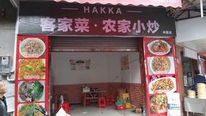 Cantonese Cuisine · Farmhouse Stir-Fry (Zhongtang Branch)