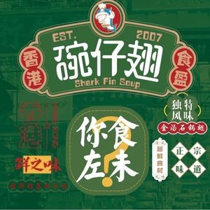 Hong Kong Siying Bowl Wing (Zhongtang Branch)