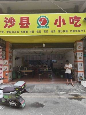 Shaxian Snacks (Yuhua Road Branch)