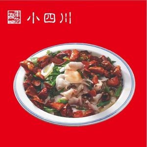 Little Sichuan (Zhongtang Qunying Road Branch)