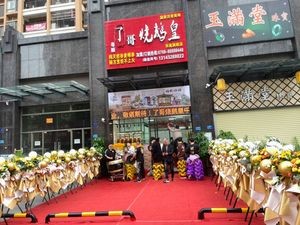 Yue Shun Le Ge Roast Goose Palace (Zhongtang Branch)