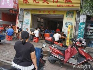 Chen's Steamed Rice Bowl (Chuangzhiyuan Branch)