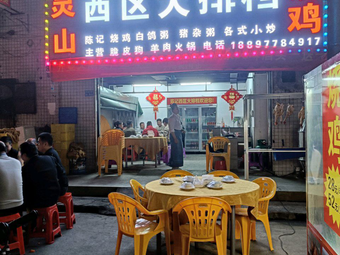 Lingxi West District BBQ