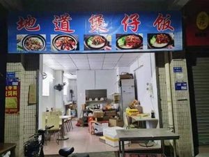 Authentic Claypot Rice (Zhongtang Branch)