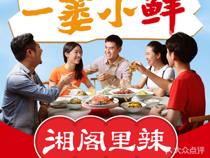 Xiang Ge Li La (Zhongtang Branch)