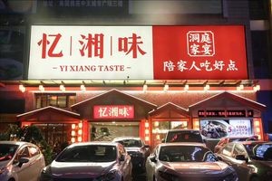 Yi Xiang Wei (Zhongtang Store)