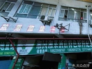 湘园湘菜酒店特色原料配送