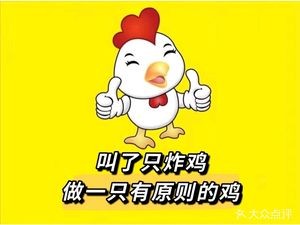 Called a Fried Chicken (Zhongtang Head Store)