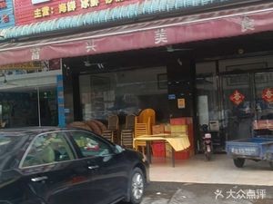 Fuxin Chaoshan Buffet