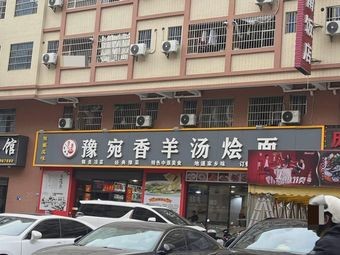 Pang's Old Zhanjiang Seafood Congee & BBQ