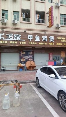 Deng Huo Wan Jia Turtle Chicken Stew (Masha Gongguan Branch)