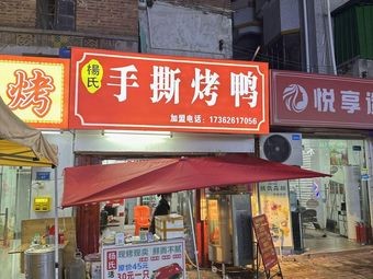 Jinshan Barbecue