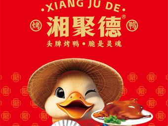 Xiangju De Roast Duck (Dalang Store)