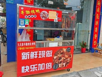 Hand-Torn Roast Duck