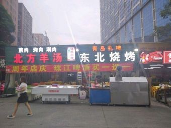 Northeast Barbecue (Northwest of Jiahe Sishidasha)