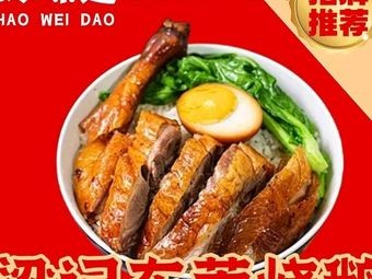Liang Ji Dongguan Roast Goose