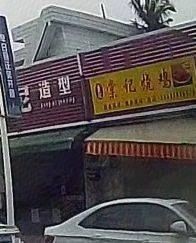 Tang's Roast Chicken (Jiulong Department Store Branch)