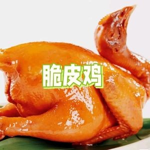 Crispy Roast Chicken with Charcoal Oven (Gao Lao Chicken)