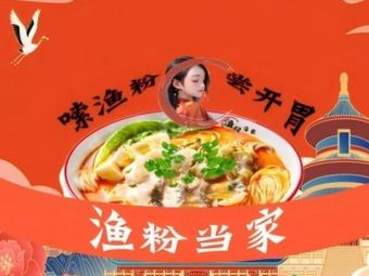 Fisherman's Rice Noodles (Dalang Dahew International Store)