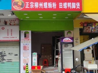 Liuzhou Flavor Luosifen