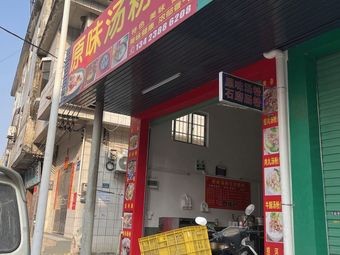 Original Taste Soup Noodles King