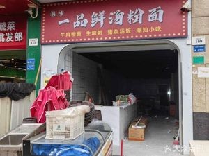 Chaowei Yipinxian Tangfenmian