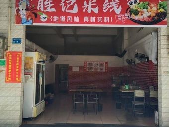 Shengji Rice Noodles