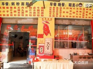 Yixiang Roast Goose Street Food Stall