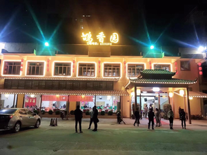 Ge Xiang Yuan Farmhouse (Dalong Store)