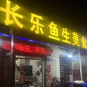 Changle Raw Fish Cuisine
