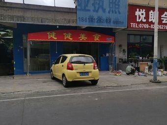 Jianjian Cuisine
