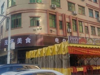 Maoming Delicacies: Dianbai Duck Congee
